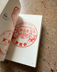 Railroad Station Stamp Designs by Unknown